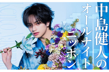「中島健人のオールナイトニッポン」放送決定 通称“1部”のパーソナリティ初担当 画像