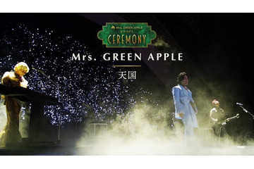 Mrs. GREEN APPLE presents「CEREMONY」2027年の開催日決定 2026年DAY1出演・7組のライブパフォーマンス映像も公開 画像