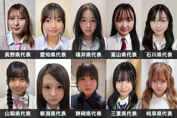 「女子高生ミスコン2026」中部エリアの代表者が決定【日本一かわいい高校生／SNS審査結果】 画像