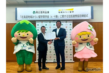【高校受験2027】十勝の高校進学で月2万円、返済不要の奨学金を創設 画像