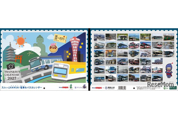 関大の学生がデザイン「スルッとKANSAI電車＆バスカレンダー」9/1発売 画像