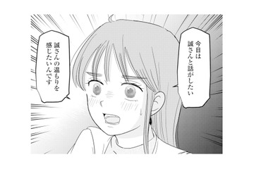 「夫の温もりを感じたい」結婚記念日の夜、妻が夫に内緒で準備していたこととは？【夫と会話になりません #５】 画像