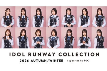 日向坂46、総勢14人によるスペシャルファッションステージ開催「IRC 2026 A/W」出演者第3弾 画像