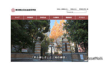 都立日比谷の大学合格実績2026、東大67人・早慶377人…医学部109人 画像