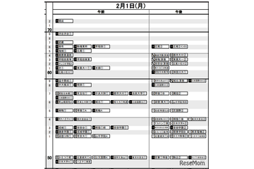 【中学受験2027】日能研「予想R4偏差値一覧」首都圏・関西8月版＜PR＞ 画像