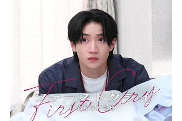 B&ZAI川崎星輝「ファーストクライ」最終回ゲスト出演 父親から虐待された妊婦の恋人役 画像