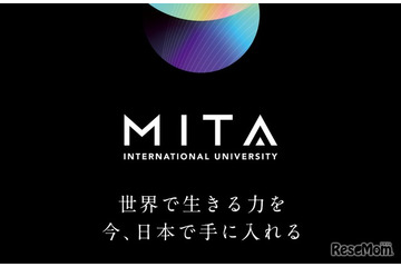 三田国際大学、2028年4月開設に向け設置構想中…発表会12/13 画像
