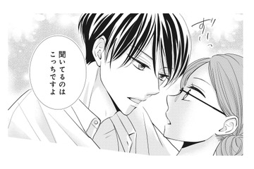 覗き見していたのがバレた!? こちらに近づいてくる彼に動揺を隠せない【純愛よりも、シてみたい #４】 画像