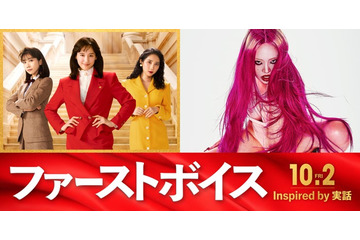 ちゃんみな新曲が綾瀬はるか主演映画「ファーストボイス」主題歌に決定 本編映像使用した主題歌スペシャルムービー解禁 画像