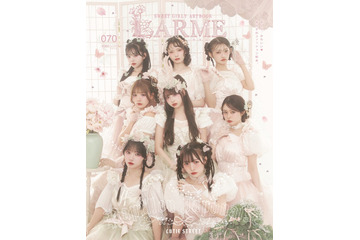 CUTIE STREET、日本風“Kawaii”スタイルで「LARME」初表紙 FRUITS ZIPPER松本かれんらも登場 画像