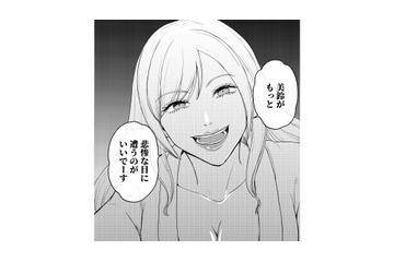 不倫だけでは物足りない？夫と友人が望むのは妻のさらなる不幸【女の悩みは金になる #17】 画像