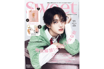 M!LK山中柔太朗、女性ファッション誌初ソロ表紙「sweet」でモードな現在地魅せる 画像