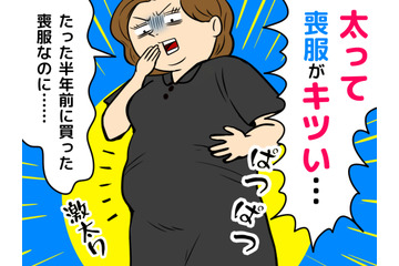 「半年前に買った喪服が入らない…」51歳女性を襲った“更年期太り”の現実 画像