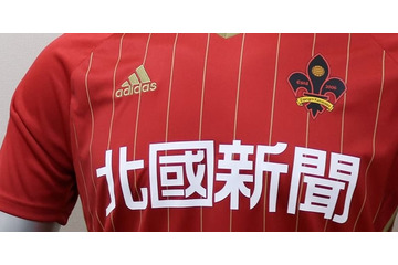 ツエーゲン金沢、2018新ユニフォームを発表！コンセプトは『スピード』 画像