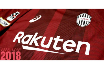 ヴィッセル神戸、2018新ユニフォームを発表！伝統のストライプに「波」を追加 画像