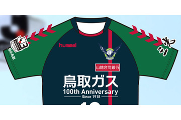 ガイナーレ鳥取、2018新ユニフォームはダークグリーンと「一直線」！ 画像