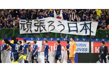 JFAがチャリティーオークションを開催！日本代表選手のサイン入りユニなど出品 画像