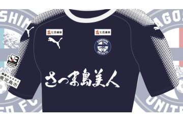 J2昇格を決めた鹿児島ユナイテッド、2019新ホームユニフォームを発表！ 画像
