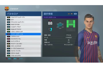 『ウイイレ2019』の基本プレイ無料版が登場！エディットモードがスゴイぞ 画像