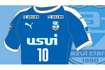 アスルクラロ沼津、2019新ユニフォームは「azulclaro」の通りブルーに！ 画像