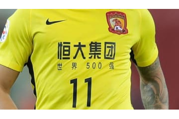 中国の広州恒大、奇妙すぎる「自分ルール」を制定…その意味は？ 画像