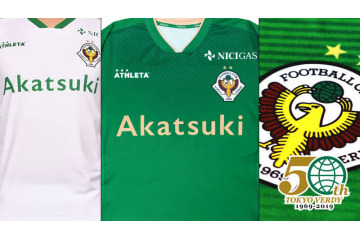 東京ヴェルディ、2019新ユニフォームを発表！現エンブレムは「見納め」に 画像