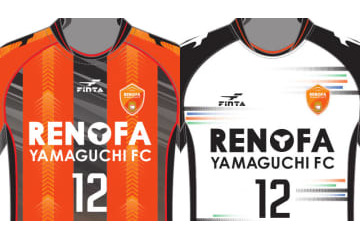 レノファ山口、2020新ユニフォームを発表！背中に「オール山口」を表現 画像