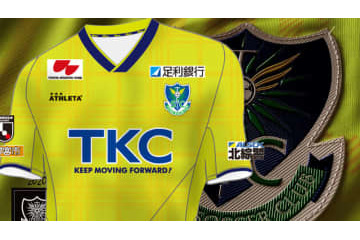 栃木SCが2020新ユニフォームを発表！デザインは「時間と軌跡」の格子柄 画像