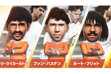 伝説の「オランダトリオ」は出るのか？在宅勤務の今「サカつく」のガチャをやってみた 画像