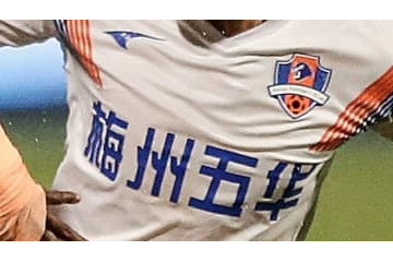 新型コロナ収束と言われた中国、プロ選手が初めて感染…また延期か 画像