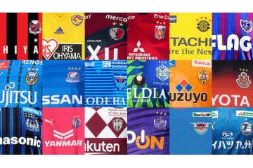 開幕直前！2020年の「J1全チーム」ホームユニフォームまとめ 画像