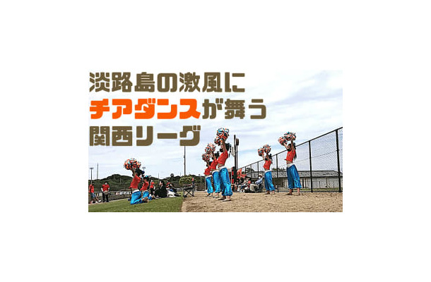 風！ダンス！淡路島の激闘にQolyが直撃取材した