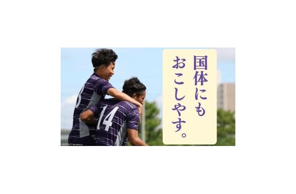 「ミニ国体」がスタート！京都代表vs兵庫代表は“関西の強豪対決”だった