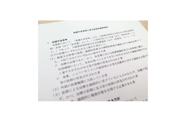 体調不良の収容者の仮放免について出入国在留管理庁が策定した指針