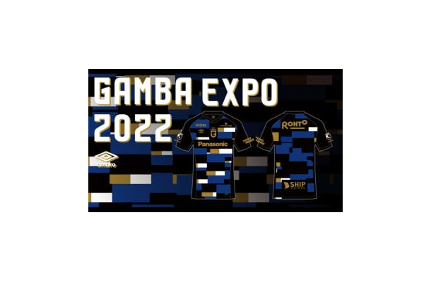 ガンバ大阪、ユナイテッドアローズとコラボの「GAMBA EXPO 2022」ユニフォーム発表！