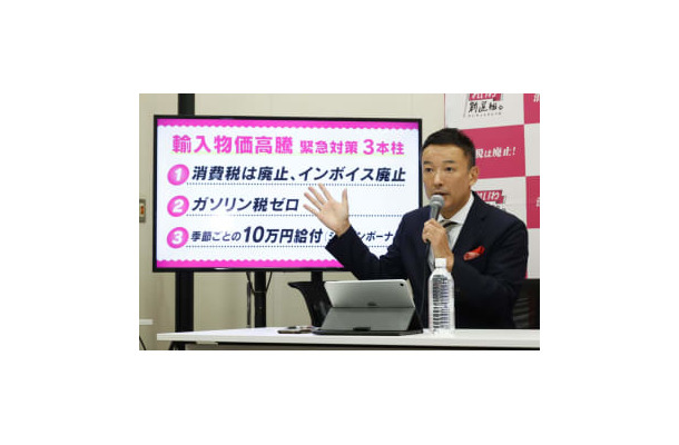 参院選公約を発表するれいわ新選組の山本代表＝15日午後、国会