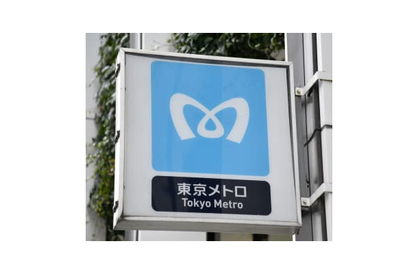 東京メトロの看板＝東京都中央区