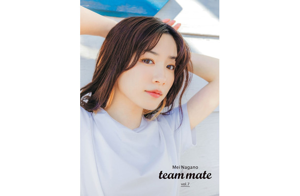 永野芽郁「team mate vol.7」表紙（C）SDP