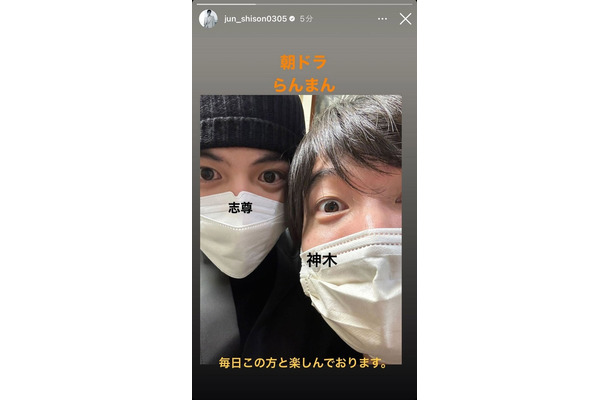 志尊淳、神木隆之介／志尊淳Instagramより