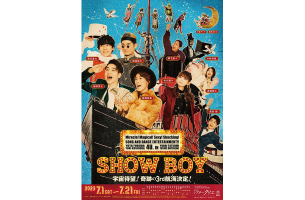 ふぉ～ゆ～「SHOW BOY」ポスター （提供写真）