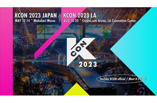 「KCON」C）CJ ENM Co., Ltd, All Rights Reserved