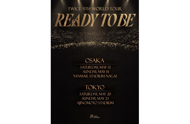 TWICE、日本での初スタジアム公演決定（提供写真）