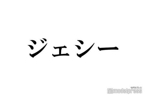 SixTONESジェシー、最近連絡先を交換した女性芸能人明かす