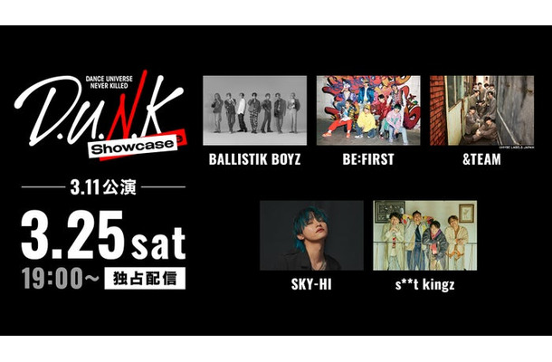 「D.U.N.K. Showcase」より（C）NTV