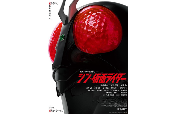 「シン・仮面ライダー」本ビジュアル（C）石森プロ・東映／2023「シン・仮面ライダー」製作委員会