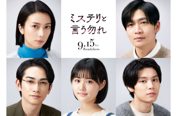 （左上から時計回りに）柴咲コウ、松下洸平、萩原利久、原菜乃華、町田啓太（C）田村由美／小学館（C）2023 フジテレビジョン 小学館 TopCoat 東宝 FNS27社