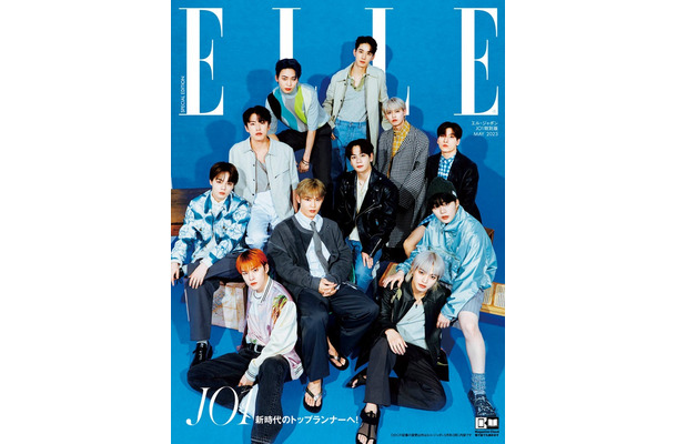 「エル・ジャポン」5月号（ハースト婦人画報社、3月28日発売）特別版表紙：JO1（C）ELLE JAPON May 2023 photo  SASU TEI（w）