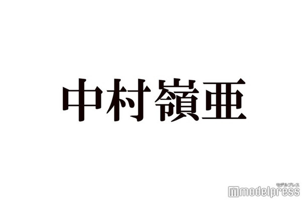 ジャニーズJr.2023運勢ランキング、1位は中村嶺亜　7 MEN 侍3人がトップ10入り