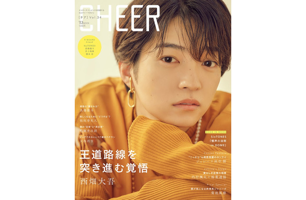 「CHEER」 Vol.34（宝島社、6月1日発売）表紙：西畑大吾（提供写真）