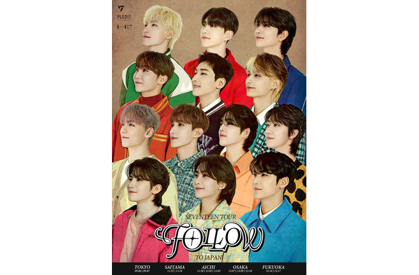 SEVENTEEN「SEVENTEEN TOUR ‘FOLLOW’ TO JAPAN」キービジュアル（C）PLEDIS Entertainment